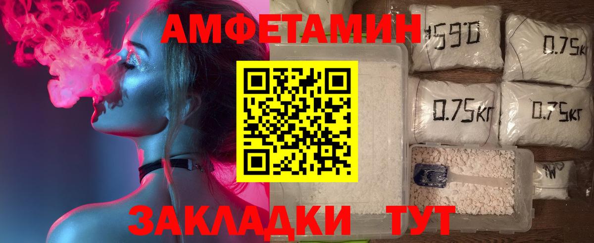 АМФЕТАМИН VHQ  Вход с VPN  Гусиноозёрск 
