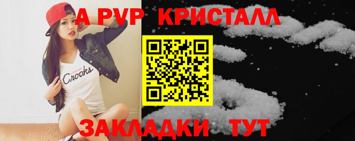 Alpha PVP VHQ  Вход с VPN  Гусиноозёрск  A-PVP мука 