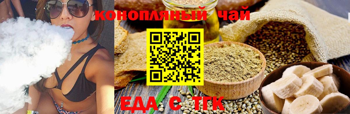 Гусиноозёрск  Cannafood конопля  Вход с VPN 
