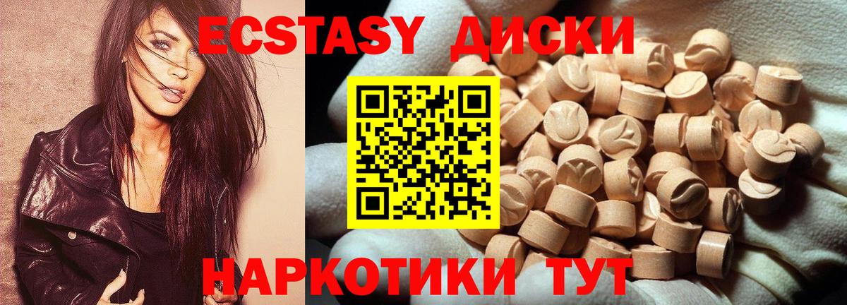 Гусиноозёрск  Ecstasy круглые  Ecstasy  Экстази mix  Вход с VPN 
