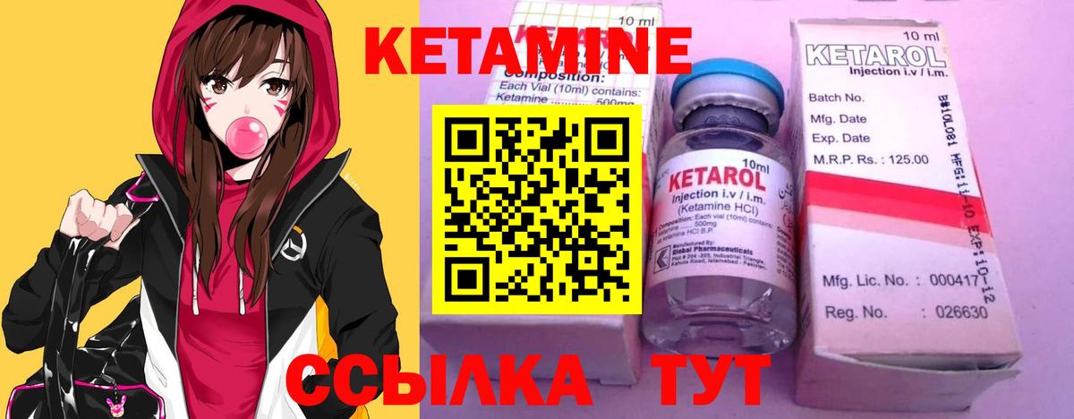 КЕТАМИН ketamine  Вход с VPN  КЕТАМИН ketamine  Гусиноозёрск 