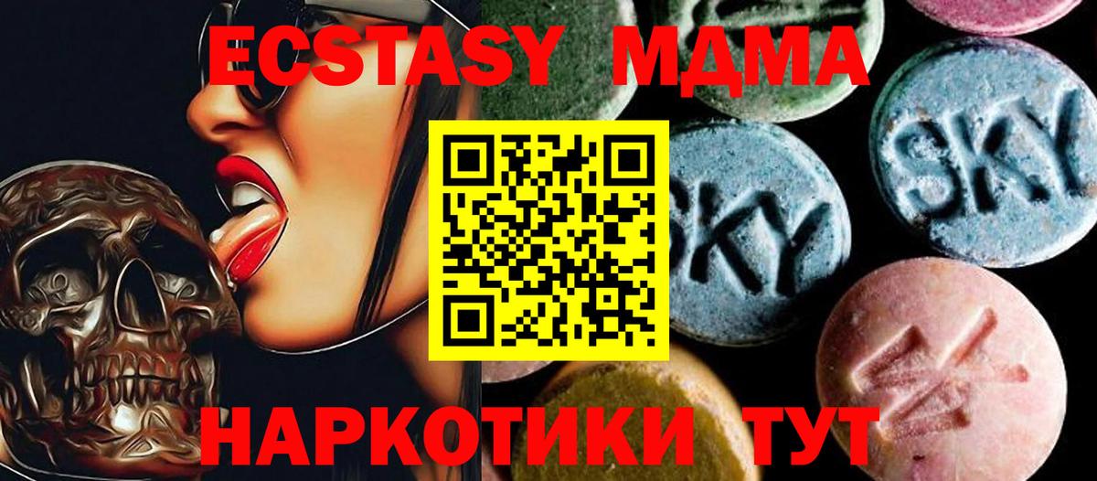 MDMA VHQ  МДМА Molly  Гусиноозёрск  МДМА  Вход с VPN 