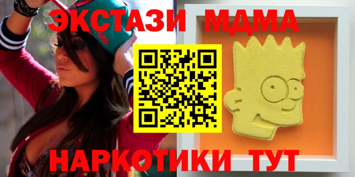 MDMA молли Гусиноозёрск