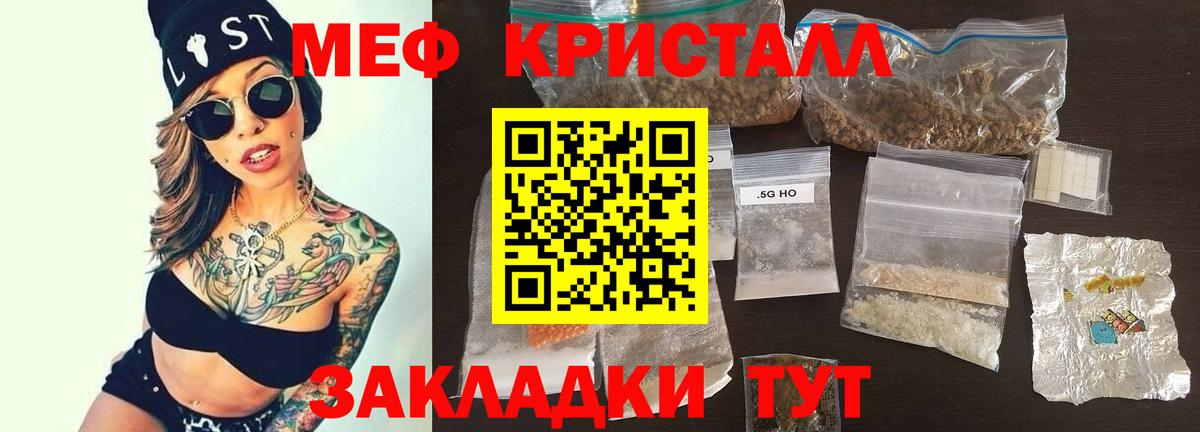 МЯУ-МЯУ мука  МЯУ-МЯУ VHQ  Меф  Гусиноозёрск  Вход с VPN 