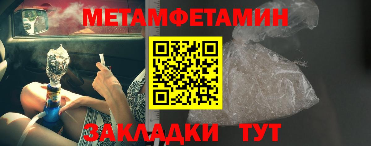 Первитин мет Гусиноозёрск