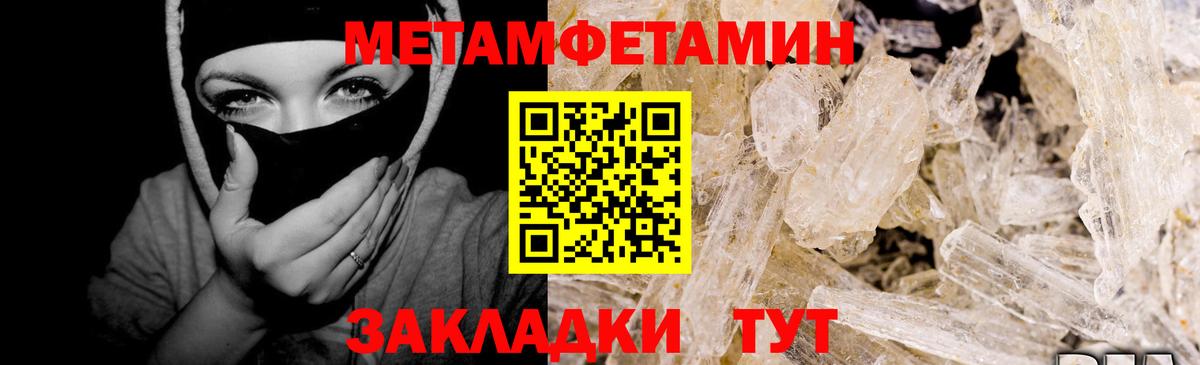 Метамфетамин Methamphetamine  Метамфетамин Methamphetamine  Гусиноозёрск  МЕТАМФЕТАМИН  Вход с VPN 