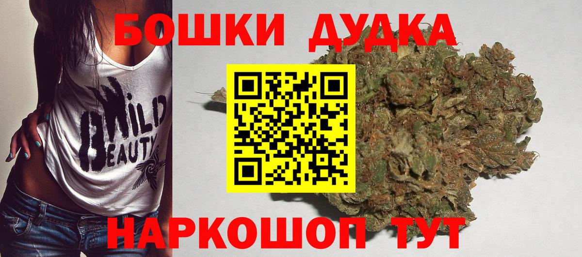 Шишки марихуана VHQ  Вход с VPN  Гусиноозёрск  Бошки марихуана тримм  Конопля AK-47 